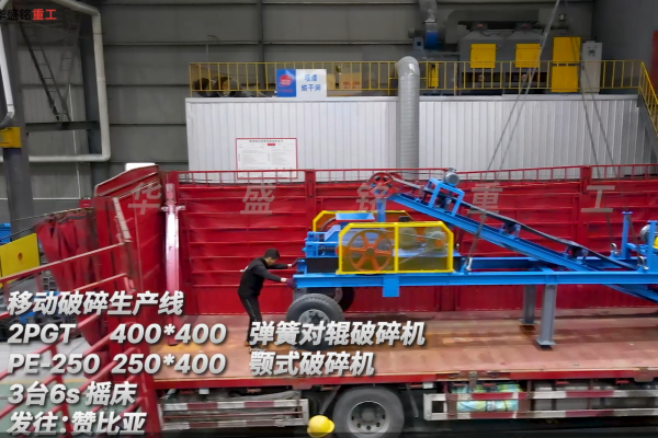 對輥機破碎