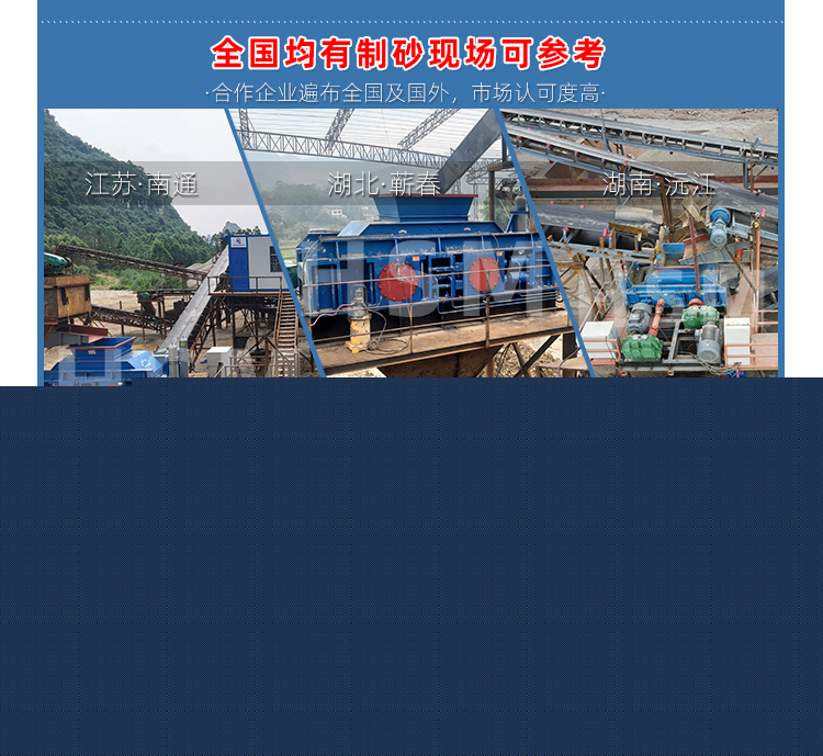 河卵石制砂機破碎現場