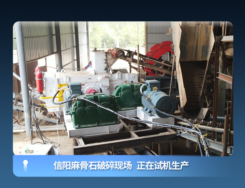 鈦鐵礦高壓輥磨機破碎現場