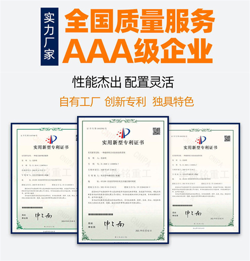 鈦鐵礦高壓輥磨機專利