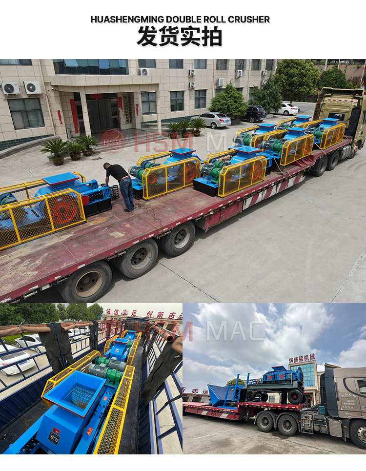 蘭炭破碎機(jī)發(fā)貨現(xiàn)場(chǎng)