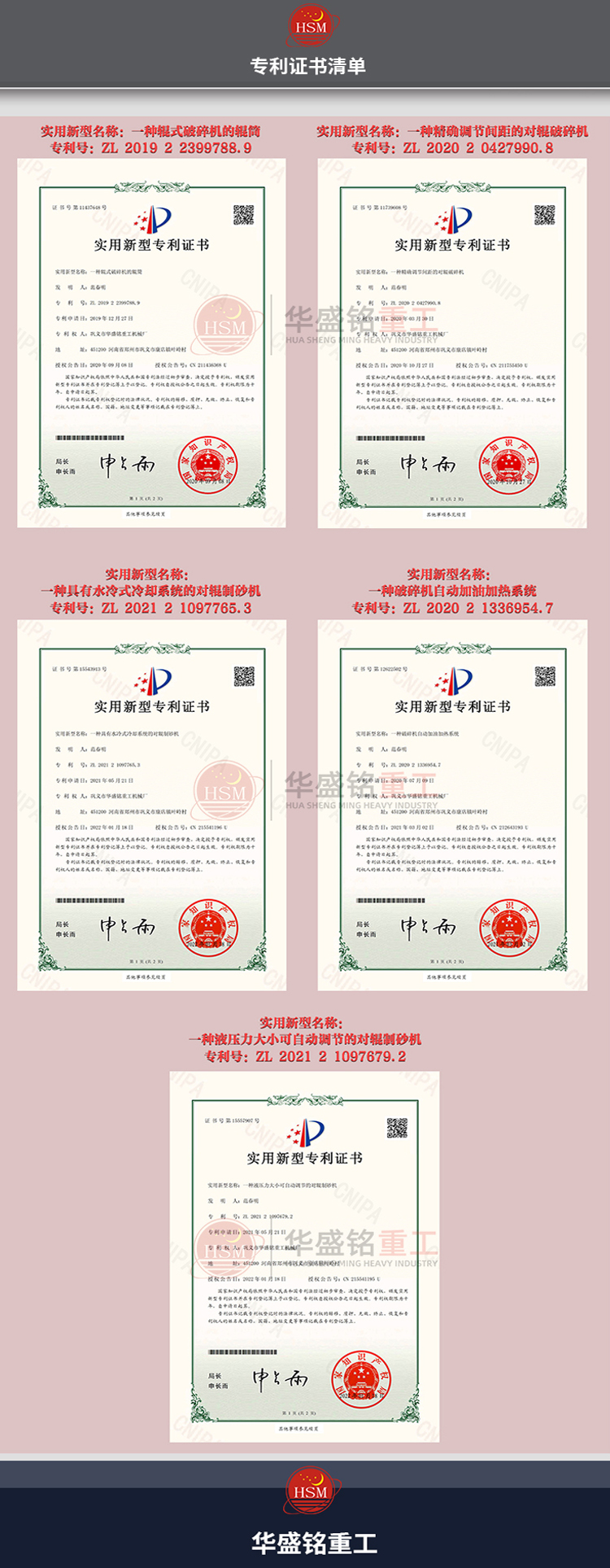 蘭炭破碎機(jī)專(zhuān)利