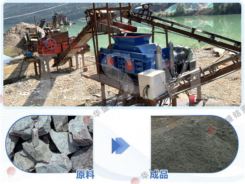 時產(chǎn)80噸的小型對輥制砂機