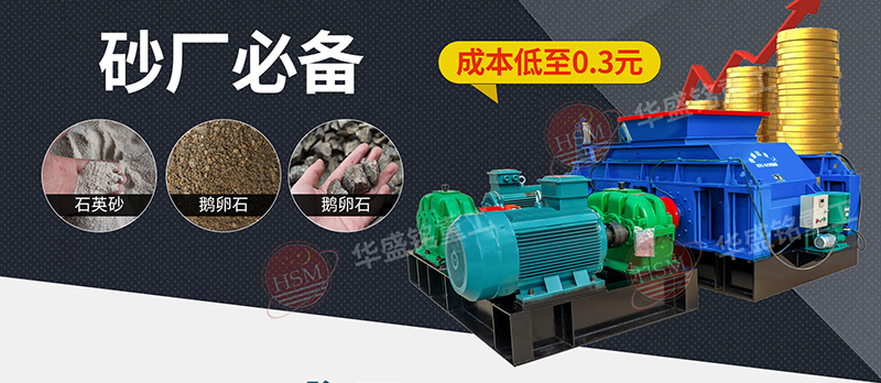 小砂廠用小型制砂機