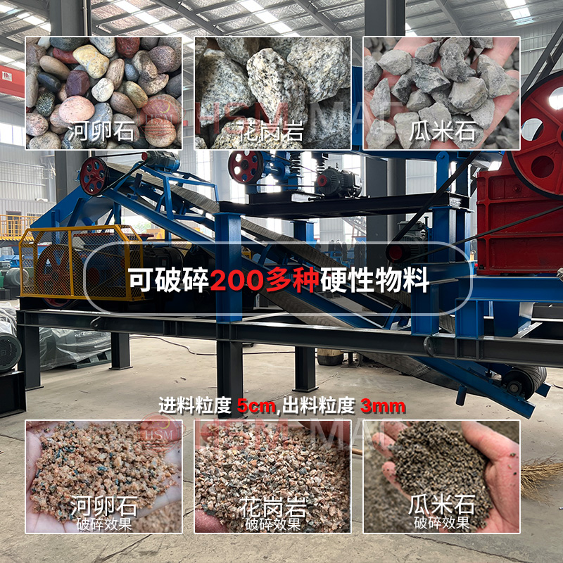 砂石廠移動(dòng)對(duì)輥破碎機(jī)